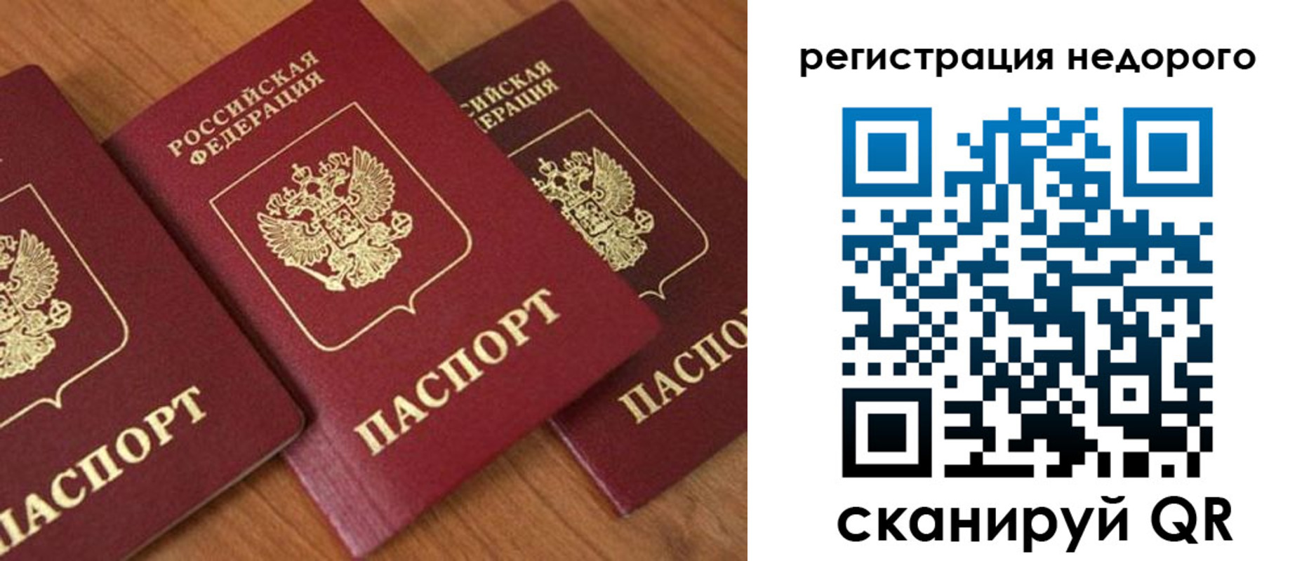 временная регистрация законно в Дивногорске